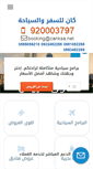 Mobile Screenshot of canksa.com