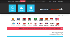 Desktop Screenshot of canksa.net